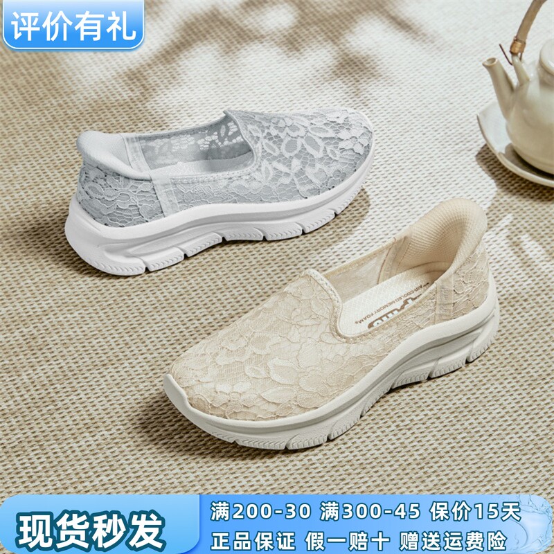 Skechers Women's New Slip-On Lace Breathable Comfortable Lightweight Walking Shoes 158858