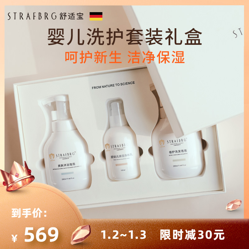 German Comfort Baby Baby Wash Bath Suit (body lotion shampoo body milk) Three sets of gift boxes-Taobao