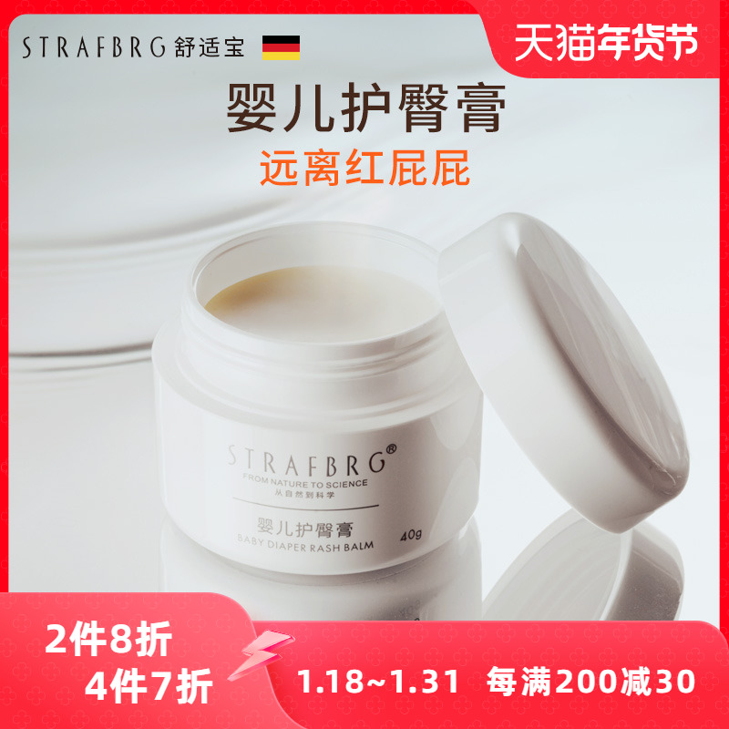 Germany Comfort Baby Hip Care Cream Newborn Baby Buttocks Cream Goat Hair Fat Fart Cream Prevention Red Ass PP Cream-Taobao