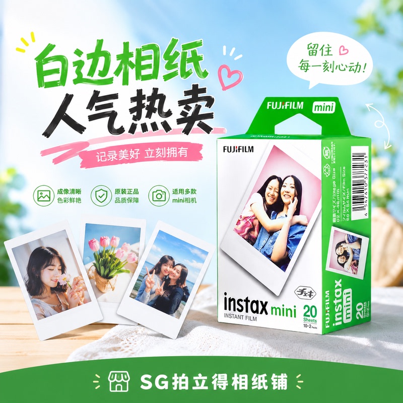 Fuji Instant Photo Paper Mini7/8/9/11/12/90Mini13 Photo Paper White Border Cartoon 3inch Photo Paper