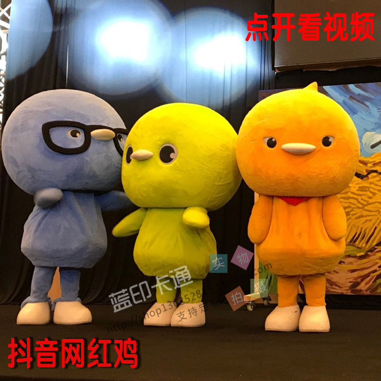 Douyin（TikTok）で人気の、愛らしい虹色のひよこをモチーフにした漫画風人形のコスチュームと小道具。