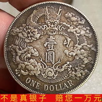 Fidelity Silver Xuantong Three-year Trekneed Dragon Version Silver Dollar Pure Silver Grand Silver Silver Coin