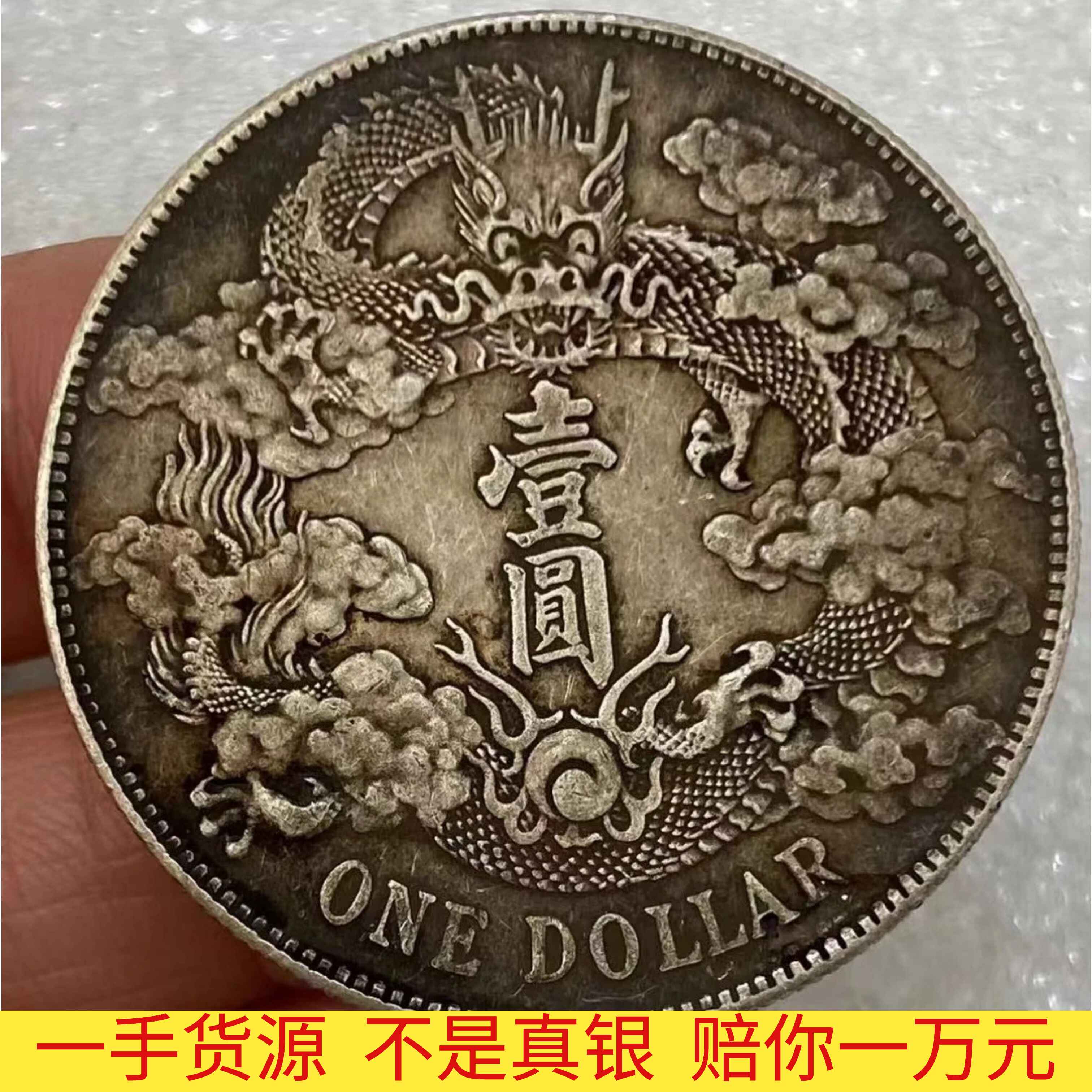 一元银币- Top 100件一元银币- 2026年1月更新- Taobao