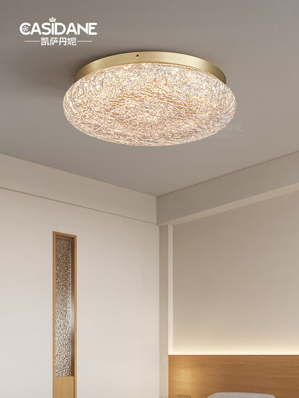 [Ice Pattern] All-Copper Ceiling Lamp, Post-Modern, Simple and Cozy Bedroom Lamp, Household Round Study Room Lamp