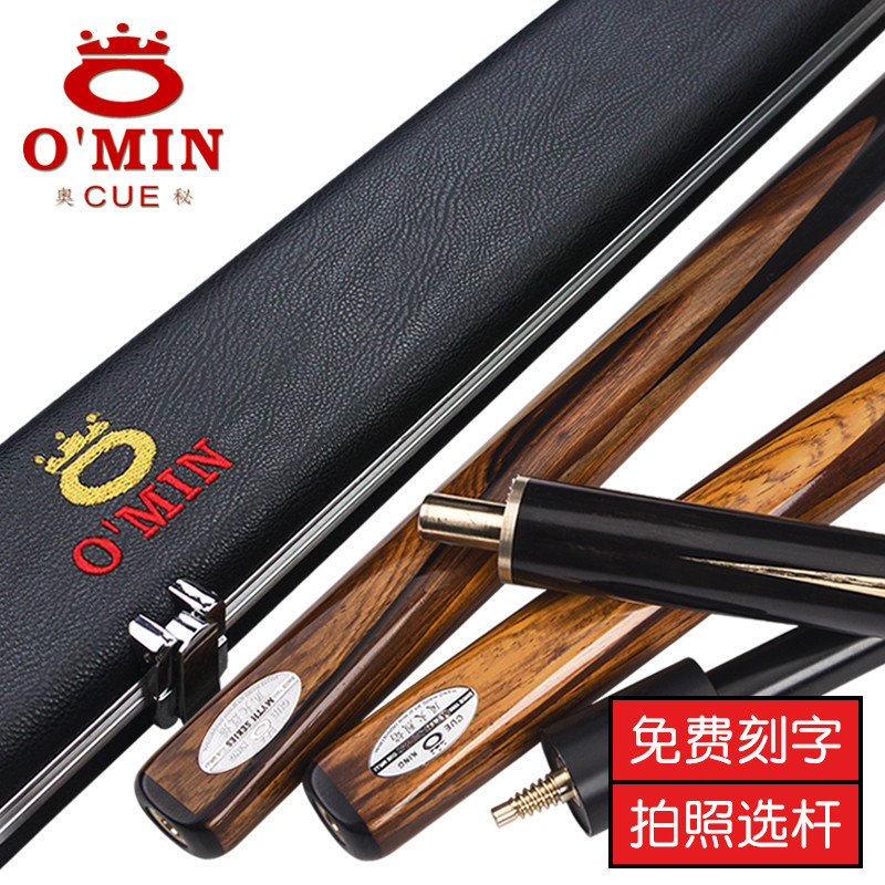 Mysterious wind and flame billiard cue small head English snooker Chinese black eight 8 two-piece handmade billiard cue through rod