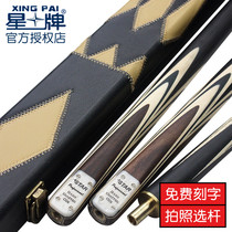 Star brand billiard club 15E small head handmade club English Snooker Chinese eight ball American Black 8 eight 16 color billiard club
