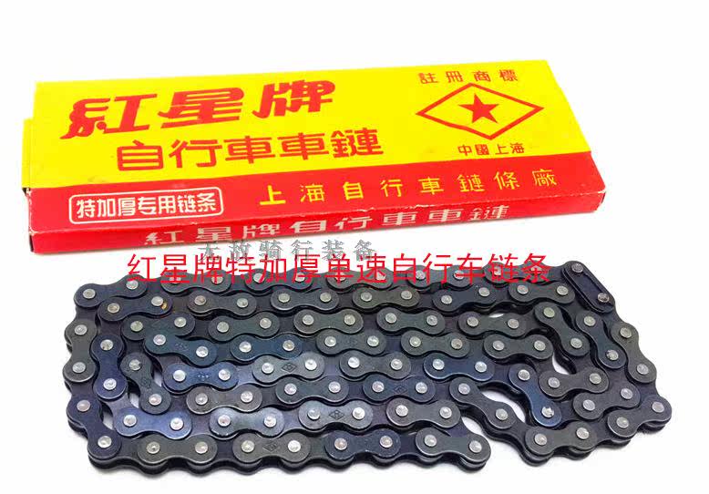 Chaîne de vélo - Ref 2367529 Image 3