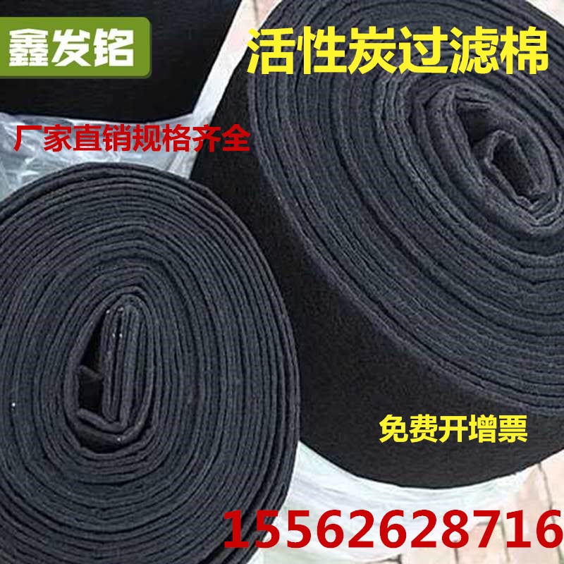 Active Carbon Filter Cotton Air Purifying Fiber Felt Cloth Sponge Honeycomb Carbon Net Environmental Protection Equipment Besides Formaldehyde Peculiar Smell