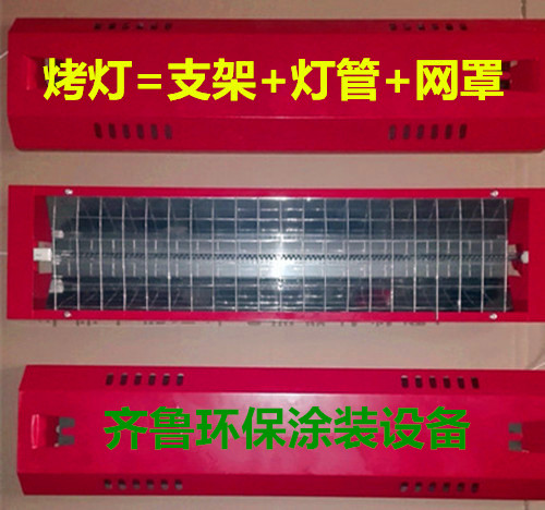 Baking Varnish Room Baking Light Carbon Fiber Infrared electric heating tube Baking Lamp Heating Light Tube Spray Baking Varnish Room Toasted Lamp paint lamp