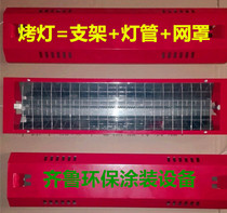Paint room baking lamp carbon fiber infrared electric heating tube baking lamp heating lamp spraying paint lamp