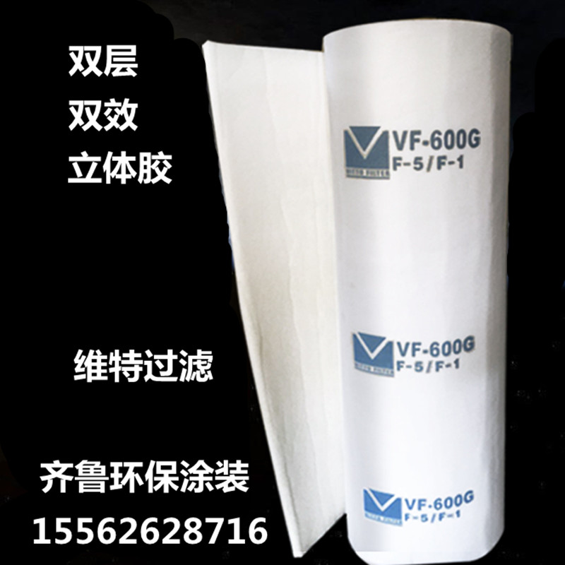 Top cotton three-dimensional glue spray booth car filter cotton flame retardant furniture spray booth filter cotton spray booth filter cotton