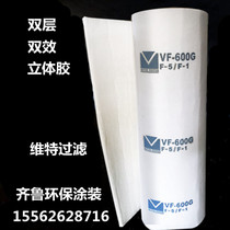 Top cotton three-dimensional glue Spray baking room car filter cotton flame retardant furniture spray booth filter cotton paint room filter Cotton