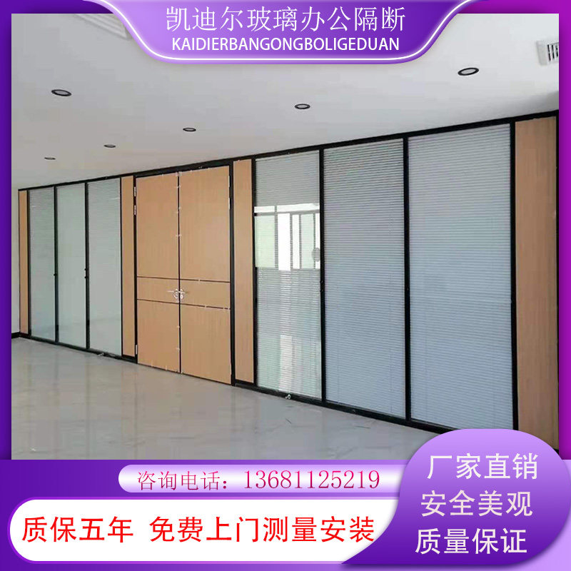 北京办公室内铝合金玻璃隔断双层百叶钢化磨砂玻璃隔音高隔断墙