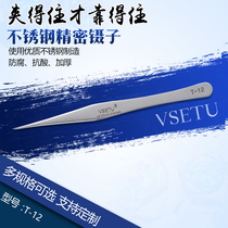 VSETU precision stainless steel tweezers T-12 manual clip repair eyelash graft Birds Nest pick hair beauty