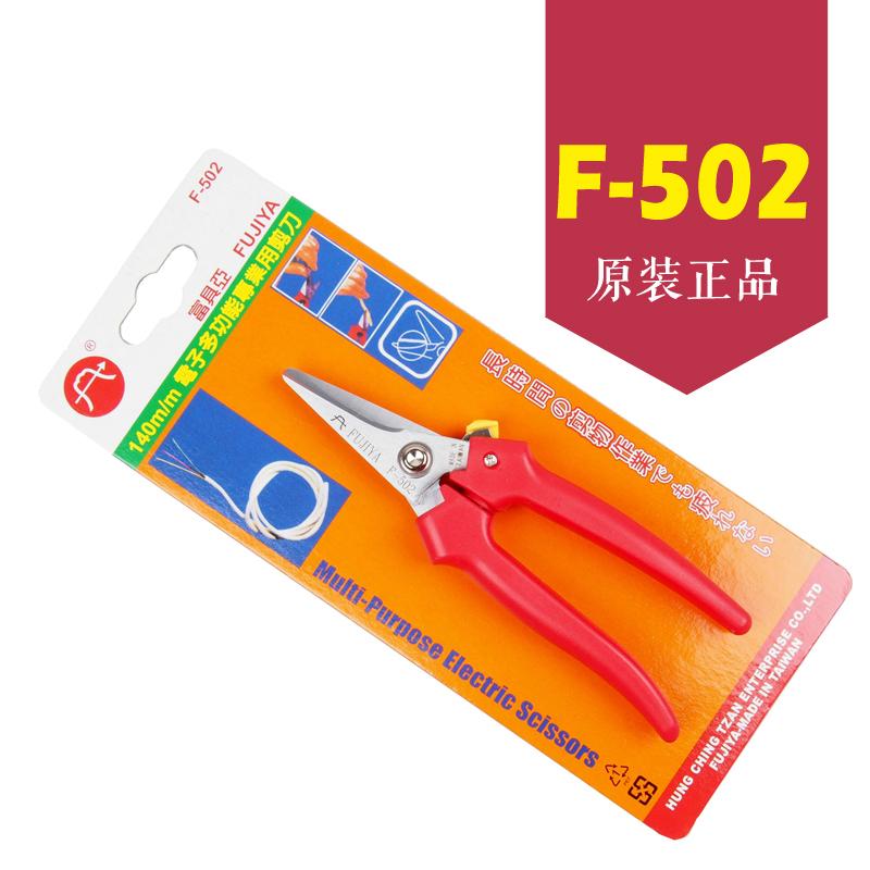 Taiwan FUJIYA Fukuya F-502 aramid scissors Kevlar scissors fiber optic tailsfoam jumper scissors