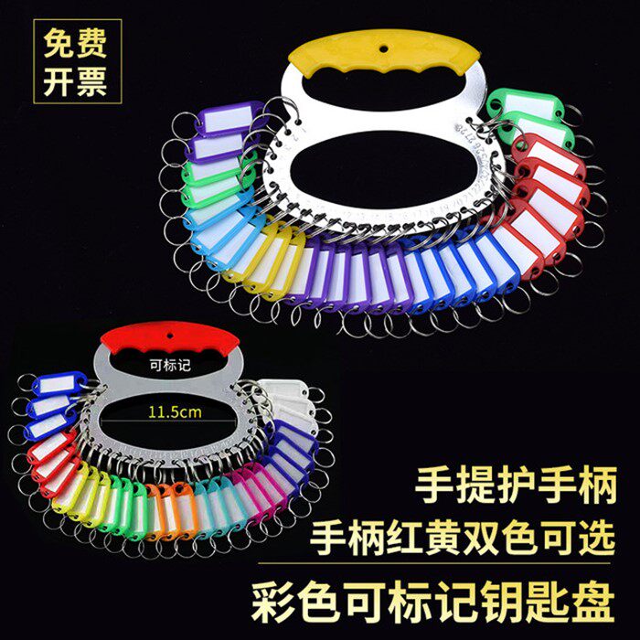 Thickened stainless steel 28 bits key plate key disc key ring key buckle Colour key plate can mark the key ring