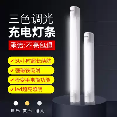 Emergency lighting household USB rechargeable LED tube wireless lighting magnet adsorption outdoor night market stalls super bright