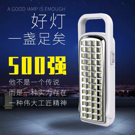 LED charging household mobile ultra-bright night market stall emergency lighting artifact Outdoor camping portable light Tent light