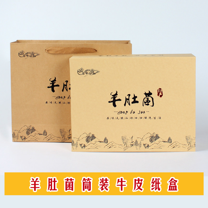 Sheep belly packaging box of sheep belly carton half a pound of amnivory gift box of kraft box can be customized wholesale