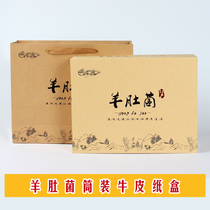 Morchella packaging box Morchella carton about half a catty of Morel gift box cowhide empty box can be customized wholesale