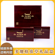  New cordyceps wooden box cordyceps tube packaging box Ten twenty forty gift box leather bag wholesale customization