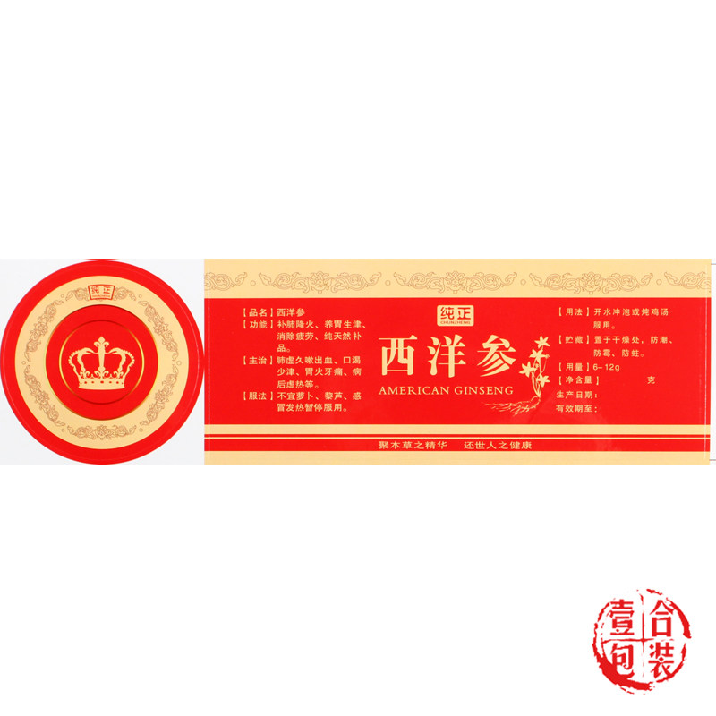 American ginseng self-adhesive instructions label stickers American ginseng instructions self-adhesive paper bottle box paste price