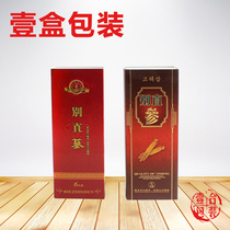 Direct ginseng packaging box non-iron box new plastic box empty box single ginseng box not direct red ginseng box wholesale