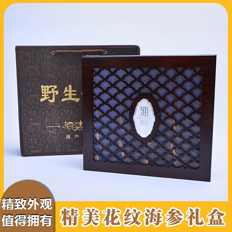 Sea Cucumber Hollowed-out Wood Case Wood Packaging Box Sea Cucumbers Deserve a catty Semi-Catty Inside Box Gift Box Wholesale Customization