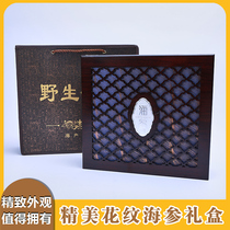 Sea cucumber hollow wooden box wooden box wooden box sea cucumber with one catty half catty inner box gift box wholesale customization