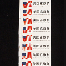 Indonesia imported traceable birds nest sealing frozen stickers Malaysian Canadian American ginseng stickers American American ginseng