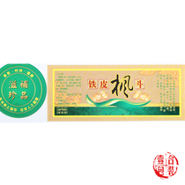  Tin maple Bucket Self-adhesive manual label sticker Sticker Dendrobium description Self-adhesive paper bottle box sticker