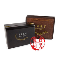 Cordyceps high-end gift box packaging box 12 Cordyceps 20 32 gift box box with leather bag