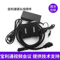  POLY Baolitong Group310 550 500 700 Video conference HDCI lens cable extender network transmission