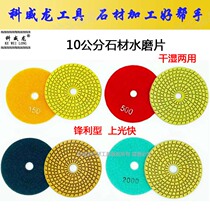 100mm stone water grinding slice polishing diamond soft grinding marble grinding chip dry and wet