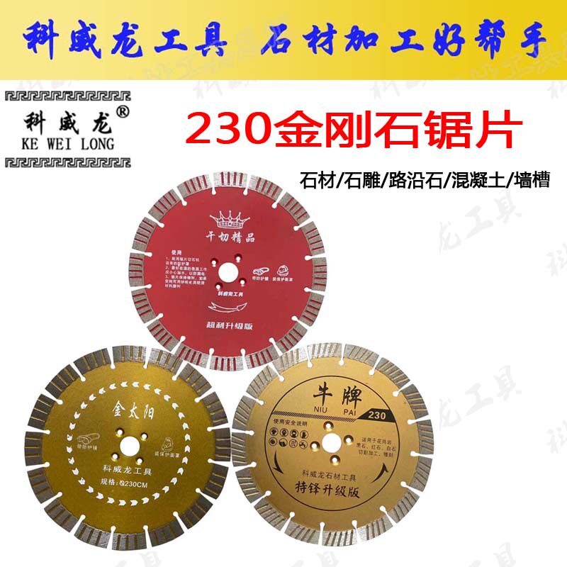 Stone carving stone dry slice 230 large cutting piece diamond saw blade wall slot piece slotting piece stone processing slice