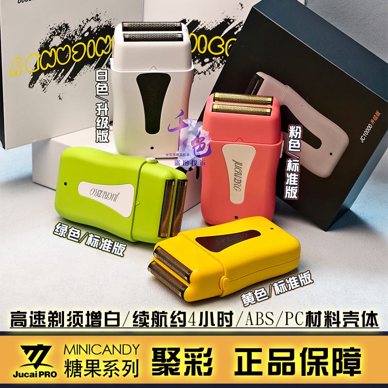 Colorful Yellow Plus-Size Star Ship Whitener Razor 10k + Speed Hair Salon Professional Oil Head Shaving Bald Artifact