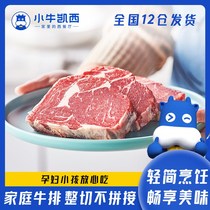 Mavericks Casey (I love you I dont have to say the limit) family cut West cold eye meat steak 130g * 10 pieces