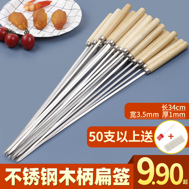 Stainless steel wood handle Barbecue Sign Goat Meat String Roast Tool Grilled String Items Iron Sign Flat Sign Accessories Barbecue Pin