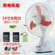 Sạc quạt gió lớn lắc đầu 12 inch 14 inch 16 inch sinh viên pin ký túc xá máy tính để bàn - Quạt điện