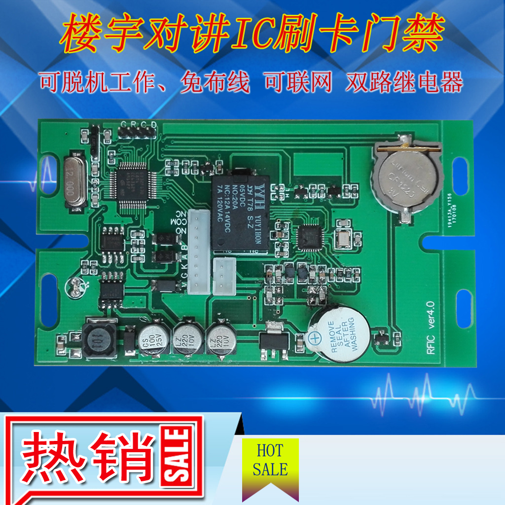 Elevator IC Card Outer Access Control Inner-level Unstratified System Free-wiring Networking IC Card Access Control Module