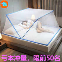 Fully automatic free installation of foldable bottomless mosquito net hood lazy person can admit adult student dorm room single double bed