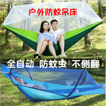 Outdoor anti-side turning bed with mosquito nets double super light anti-mosquito camping camping breathable sturdy and sturdy.