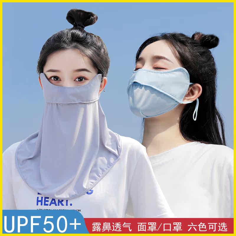 Ice Silk Sunscreen Mask Female full face Anti UV Summer thin Air Breathable Mask Eye Protection Corner Guard Neck Easy To Suck