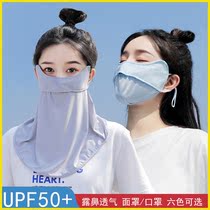 Ice Silk Sunscreen Mask Female full face Anti-UV Summer thin Air mask Breathable Mask Eye Guard Eyewear Corner Guard Easy To Breathe