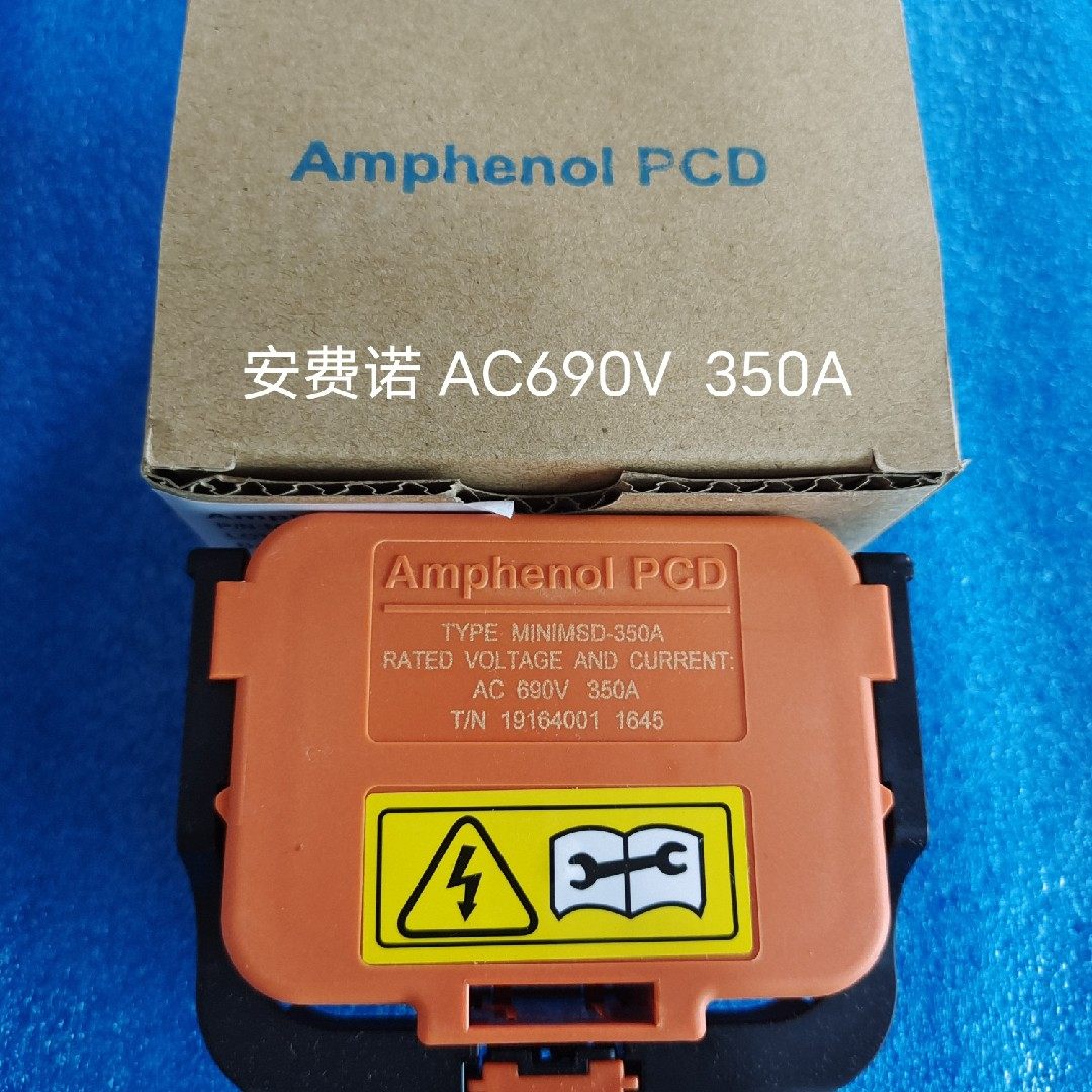 Anferno Amphenol PCD New energy maintenance switch MSD AC690V350A plug 250A socket