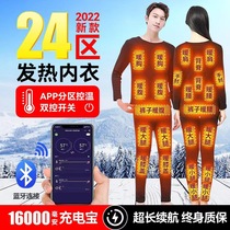 District 24 New Electric Thermal Underwear Set Heating Charging Smart USB Heating Underwear APP Clothes Whole Body Winter