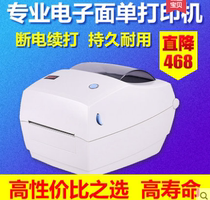 Hanyin G42D electronic surface single printing machine Thermal Zhongtong Yuantong Shen Tong Yunda Express single self-adhesive printing