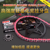Suitable for Benelli Race 350 Chasing 350 round lights Hurricane 302 Huanglong 300 modified crankset silent oil seal chain