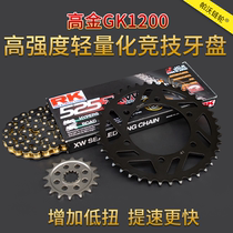 Suitable for high gold GK1200 competitive oil seal chain modification to increase sprocket size flying chain plate modification parts