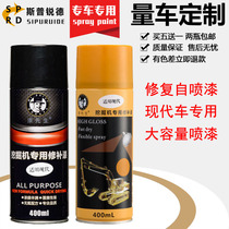 Excavator self-spray painting modern special hand spray painting repair lacquer decoration lacquered lacquered hook machine lacquer digging machine accessory